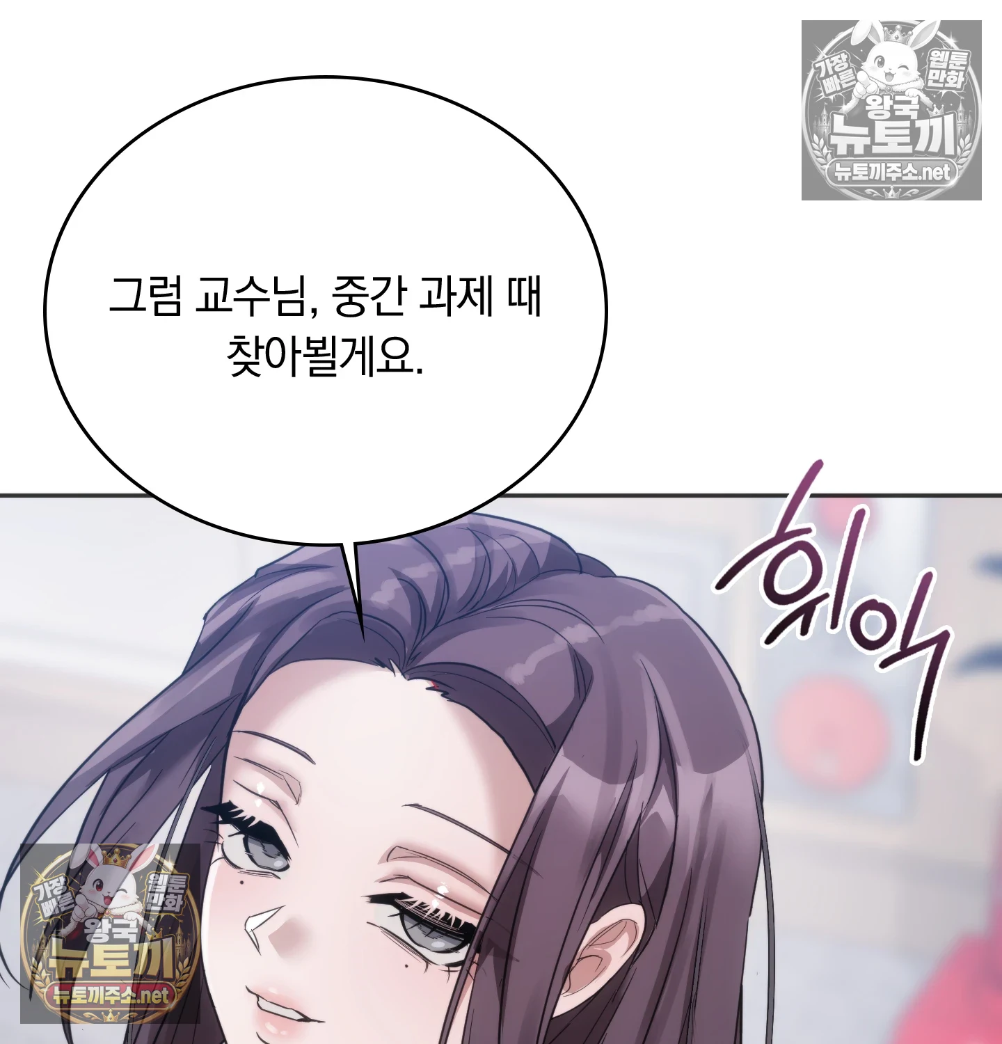 A College Student Who Does it Raw - Chapter 22 Page 9