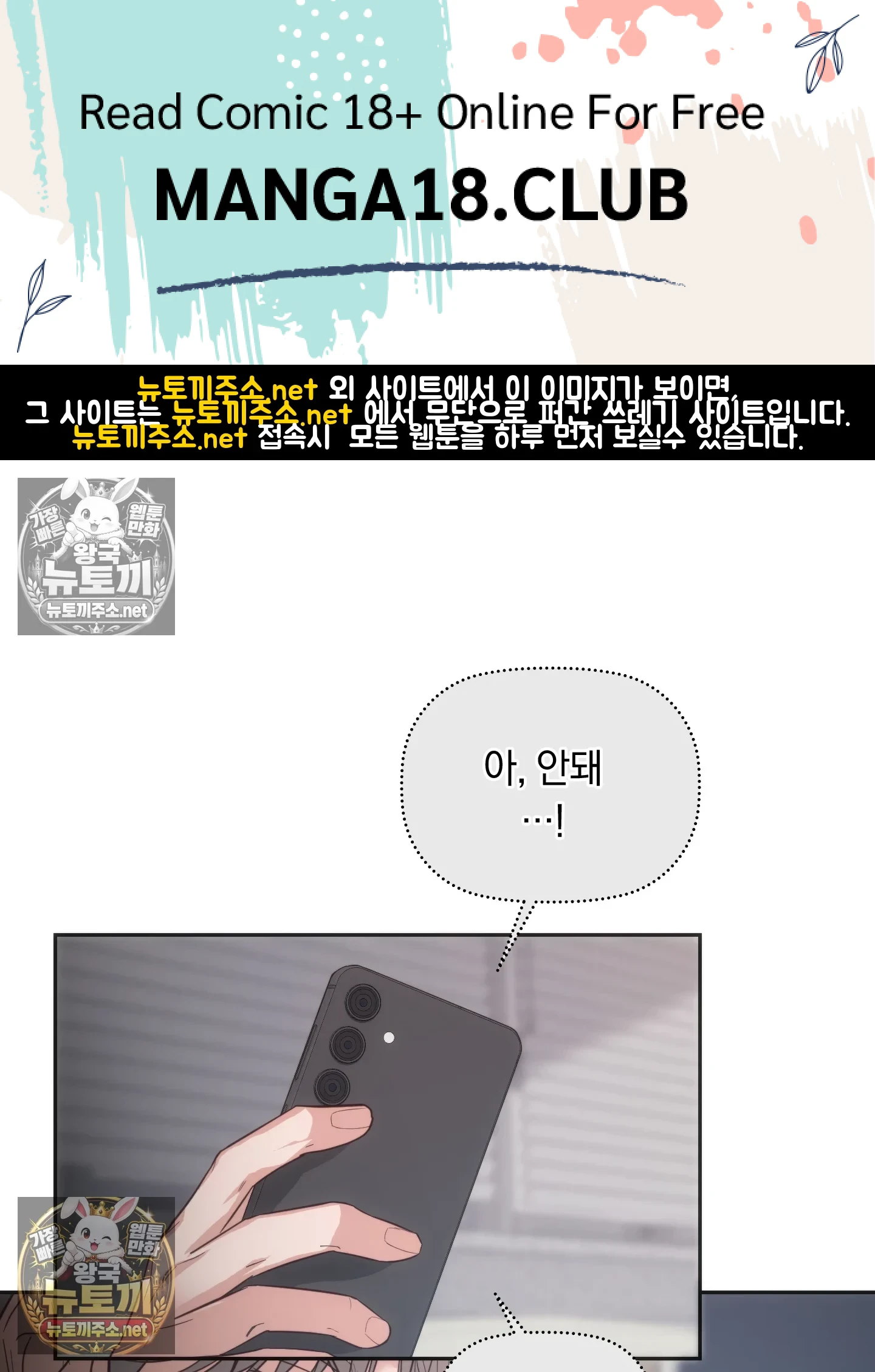 A College Student Who Does it Raw - Chapter 23 Page 1