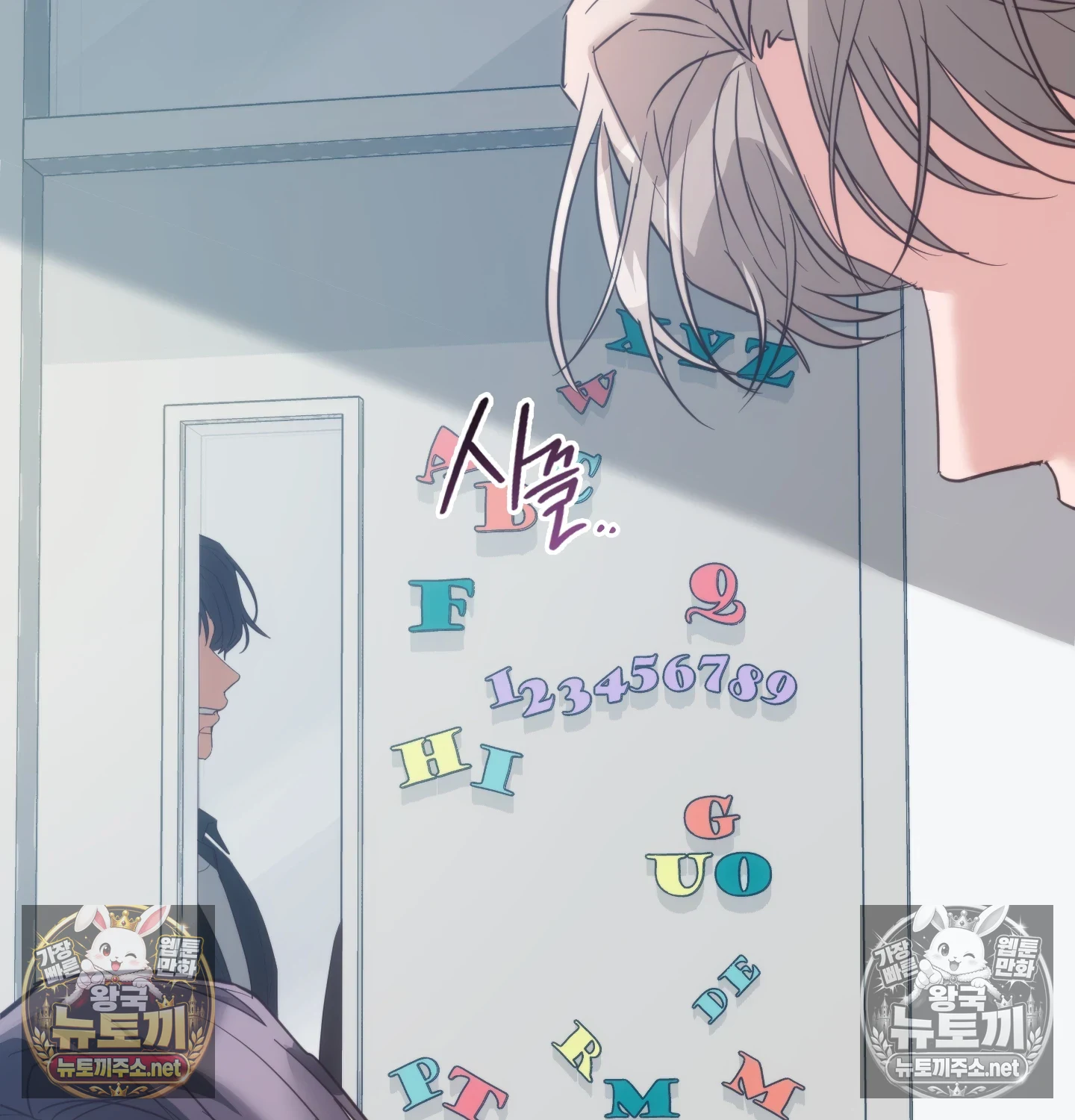 A College Student Who Does it Raw - Chapter 23 Page 20