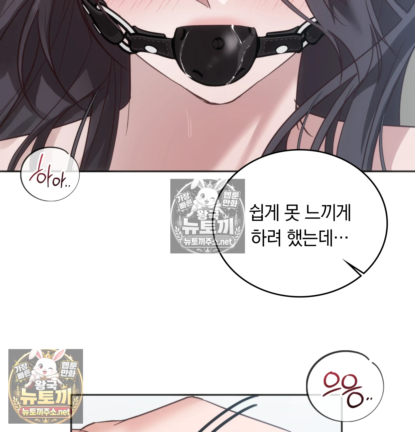 A College Student Who Does it Raw - Chapter 23 Page 37