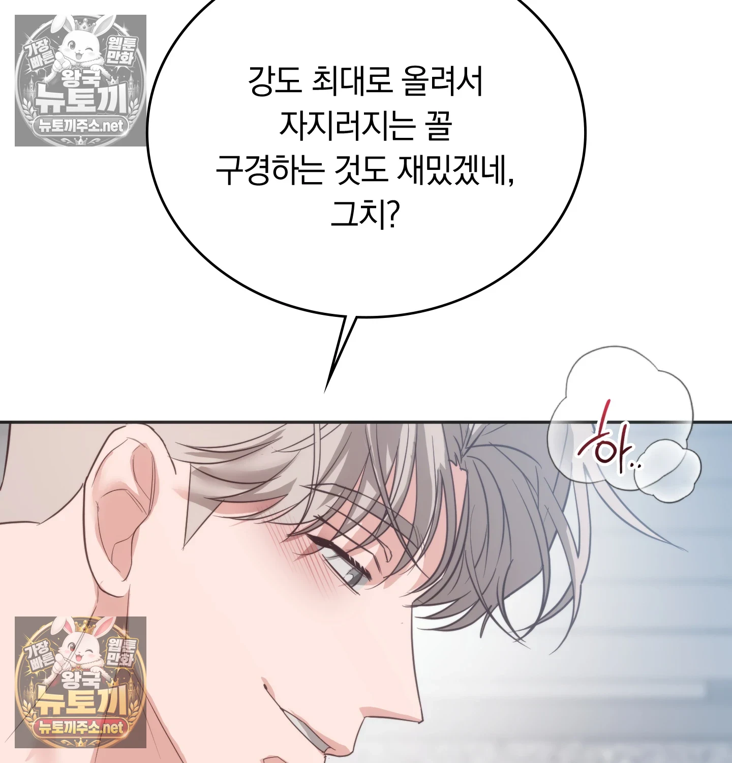 A College Student Who Does it Raw - Chapter 23 Page 41