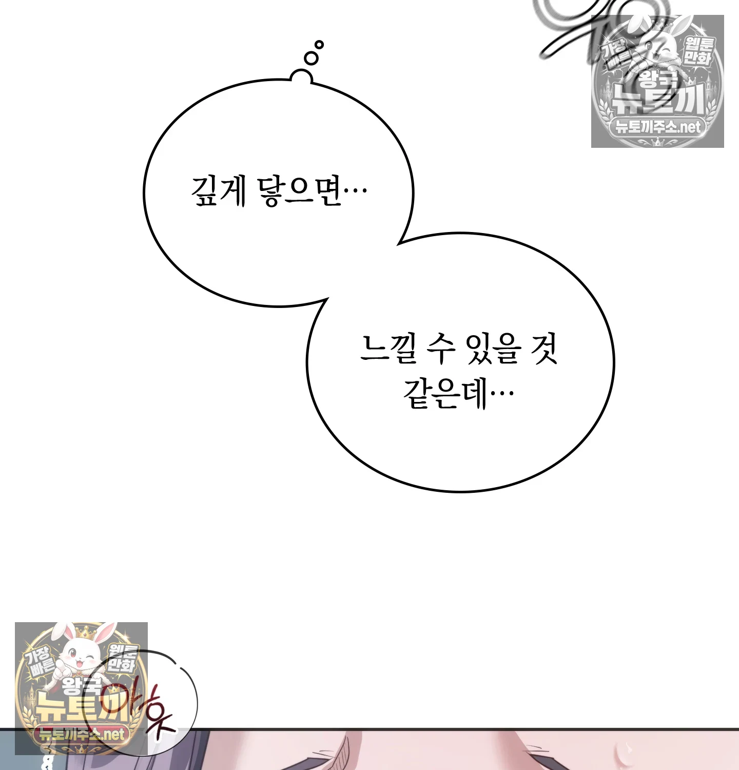 A College Student Who Does it Raw - Chapter 23 Page 5