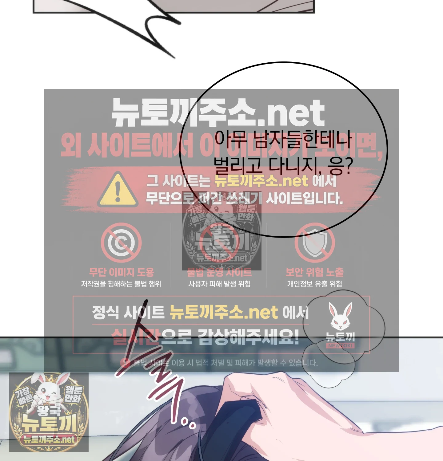 A College Student Who Does it Raw - Chapter 23 Page 62