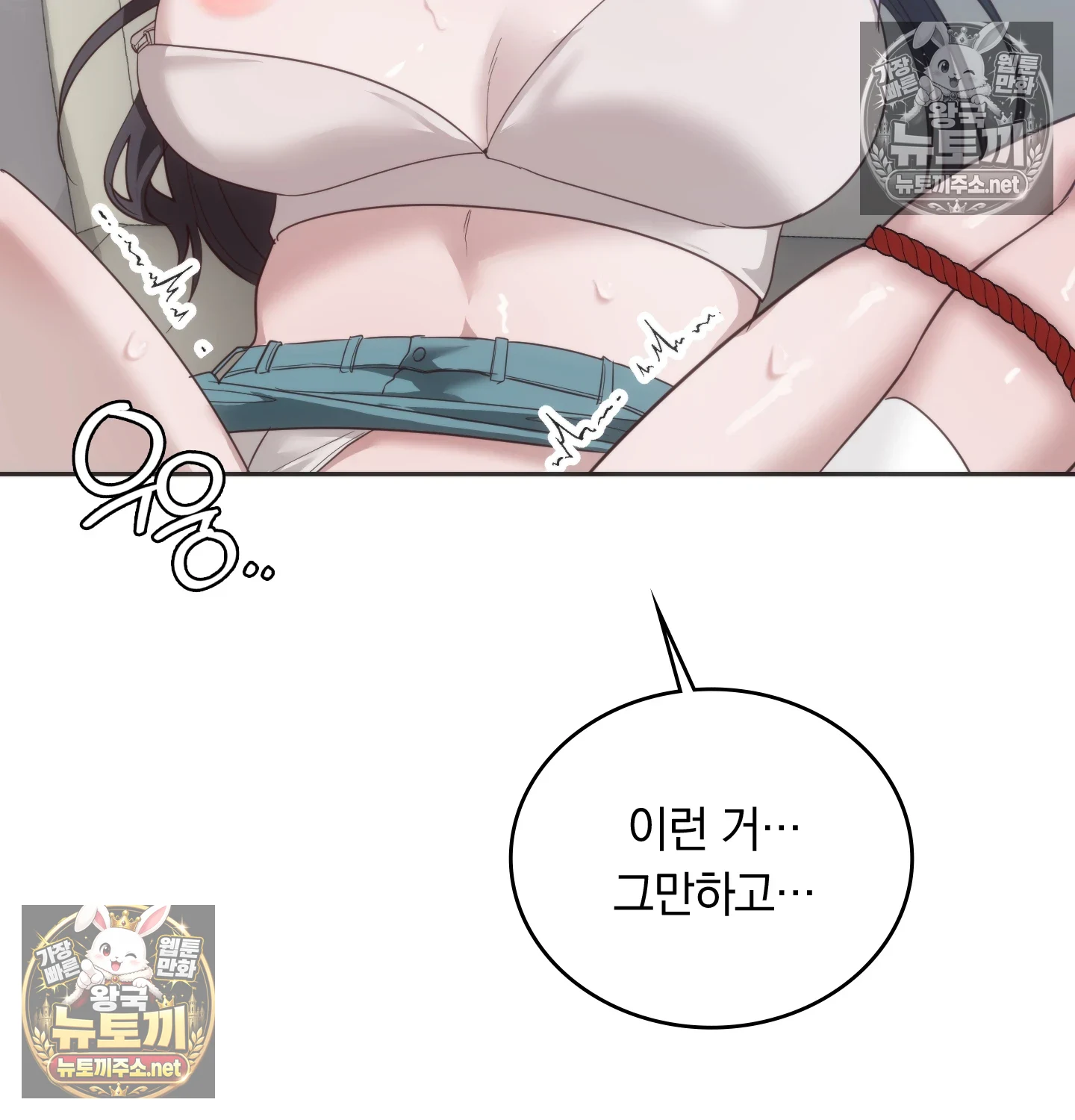 A College Student Who Does it Raw - Chapter 23 Page 8