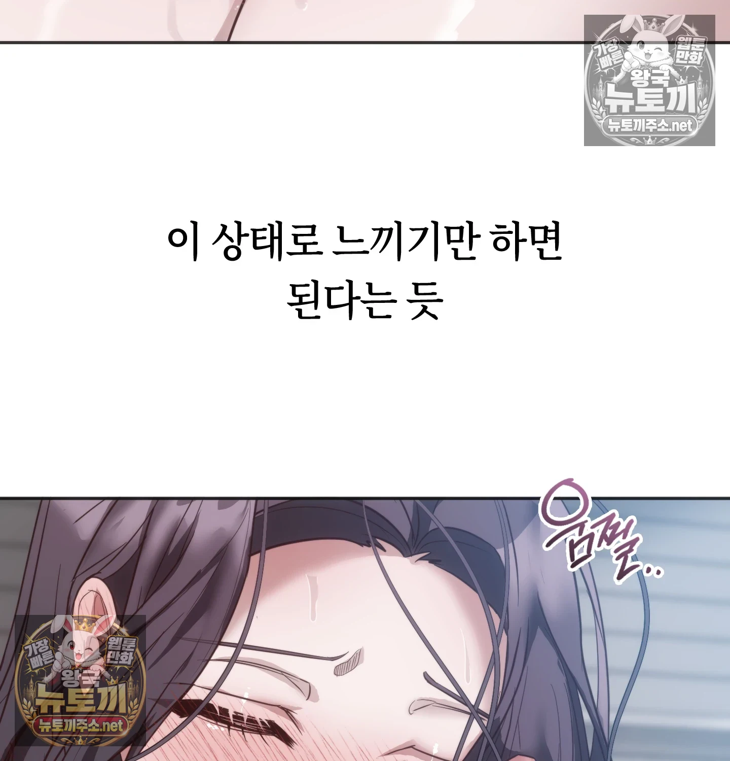 A College Student Who Does it Raw - Chapter 23 Page 88