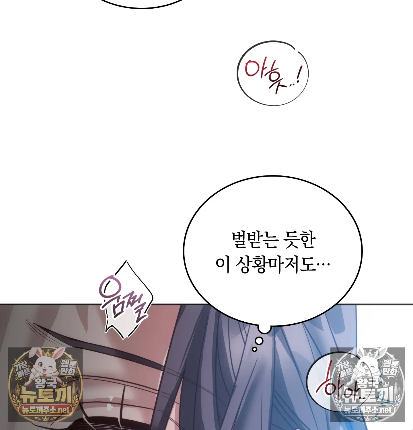 A College Student Who Does it Raw - Chapter 23 Page 95
