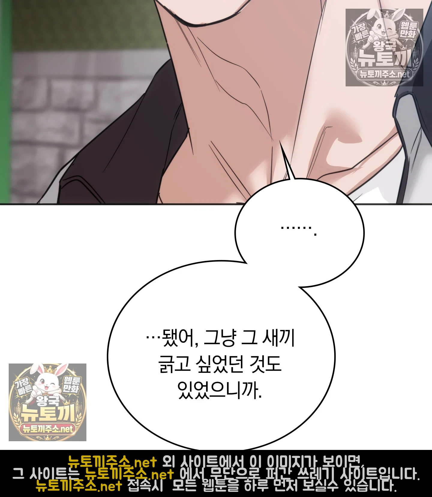 A College Student Who Does it Raw - Chapter 24 Page 10