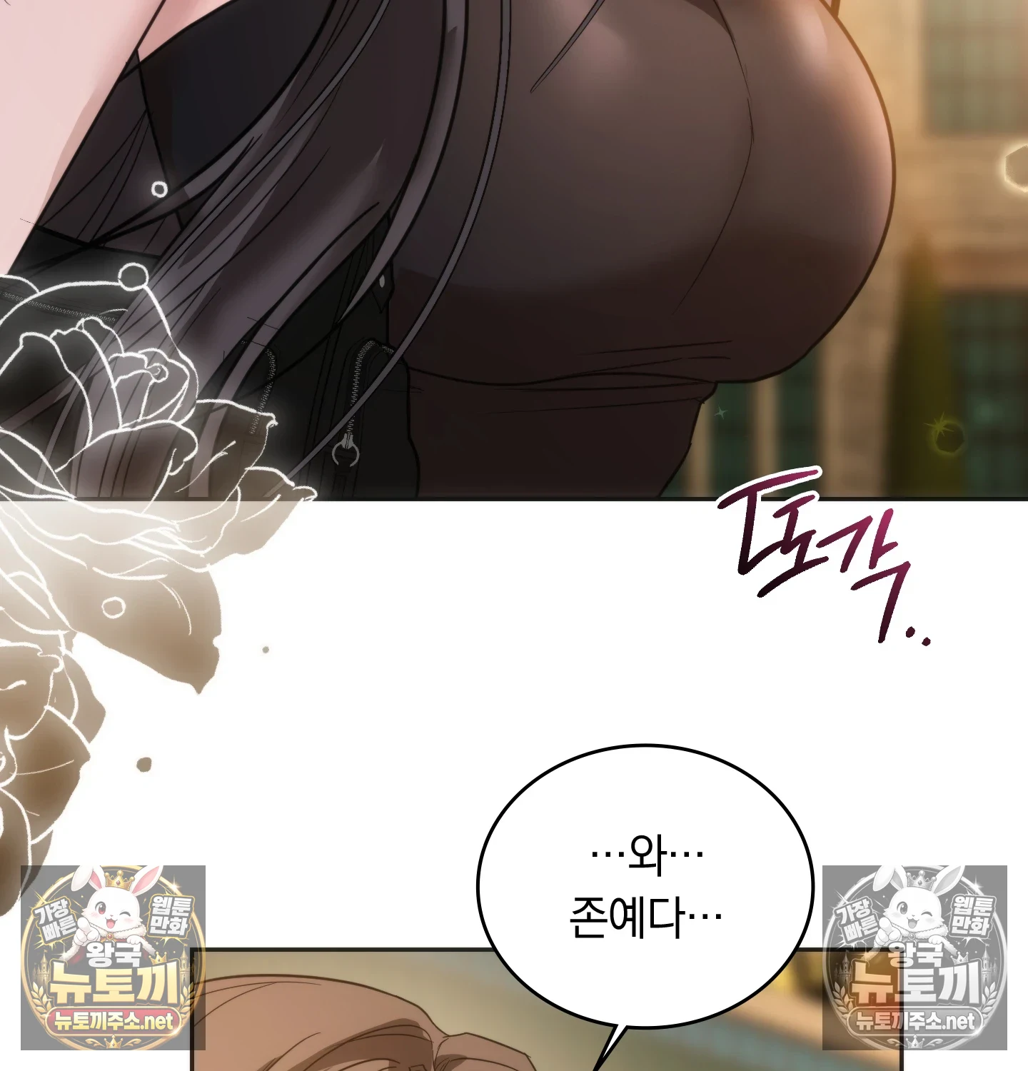 A College Student Who Does it Raw - Chapter 24 Page 104