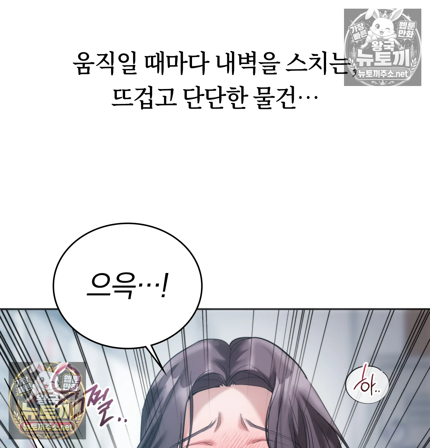 A College Student Who Does it Raw - Chapter 24 Page 21