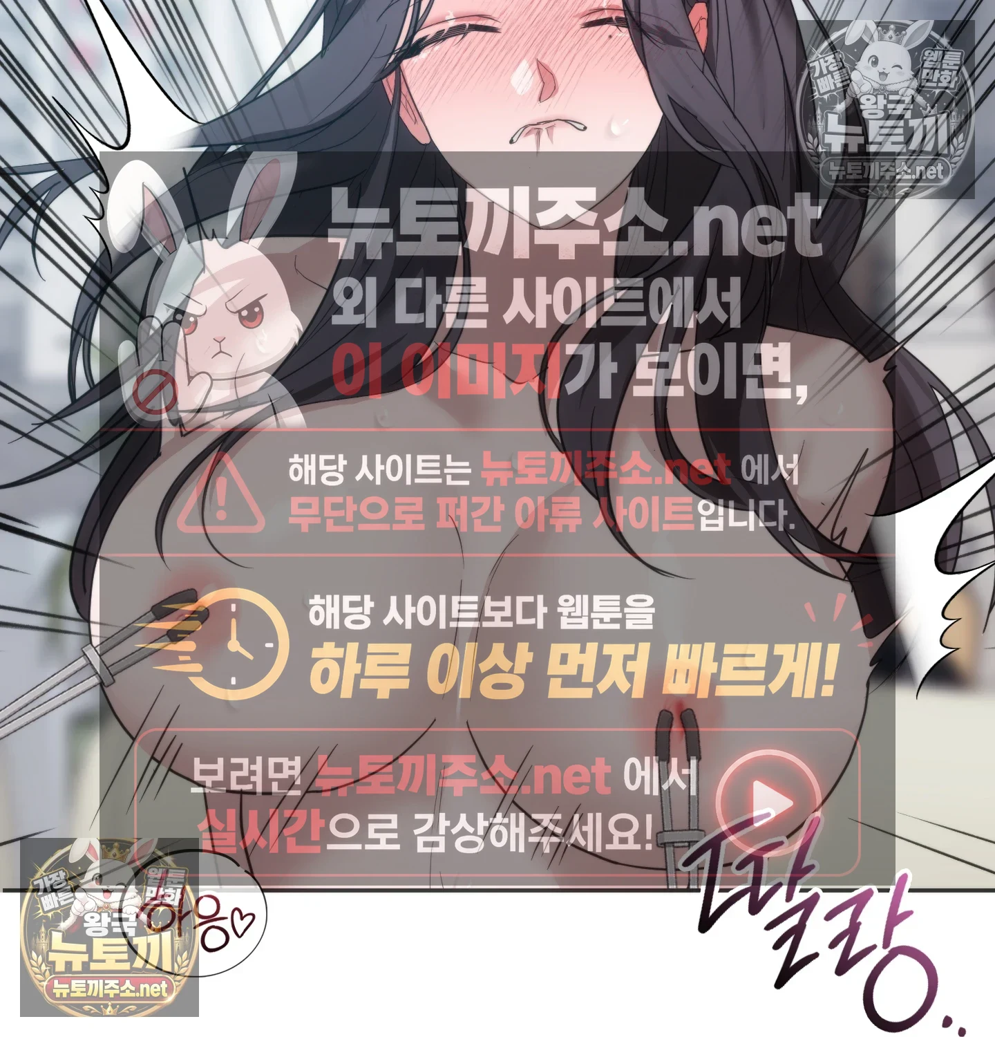 A College Student Who Does it Raw - Chapter 24 Page 22