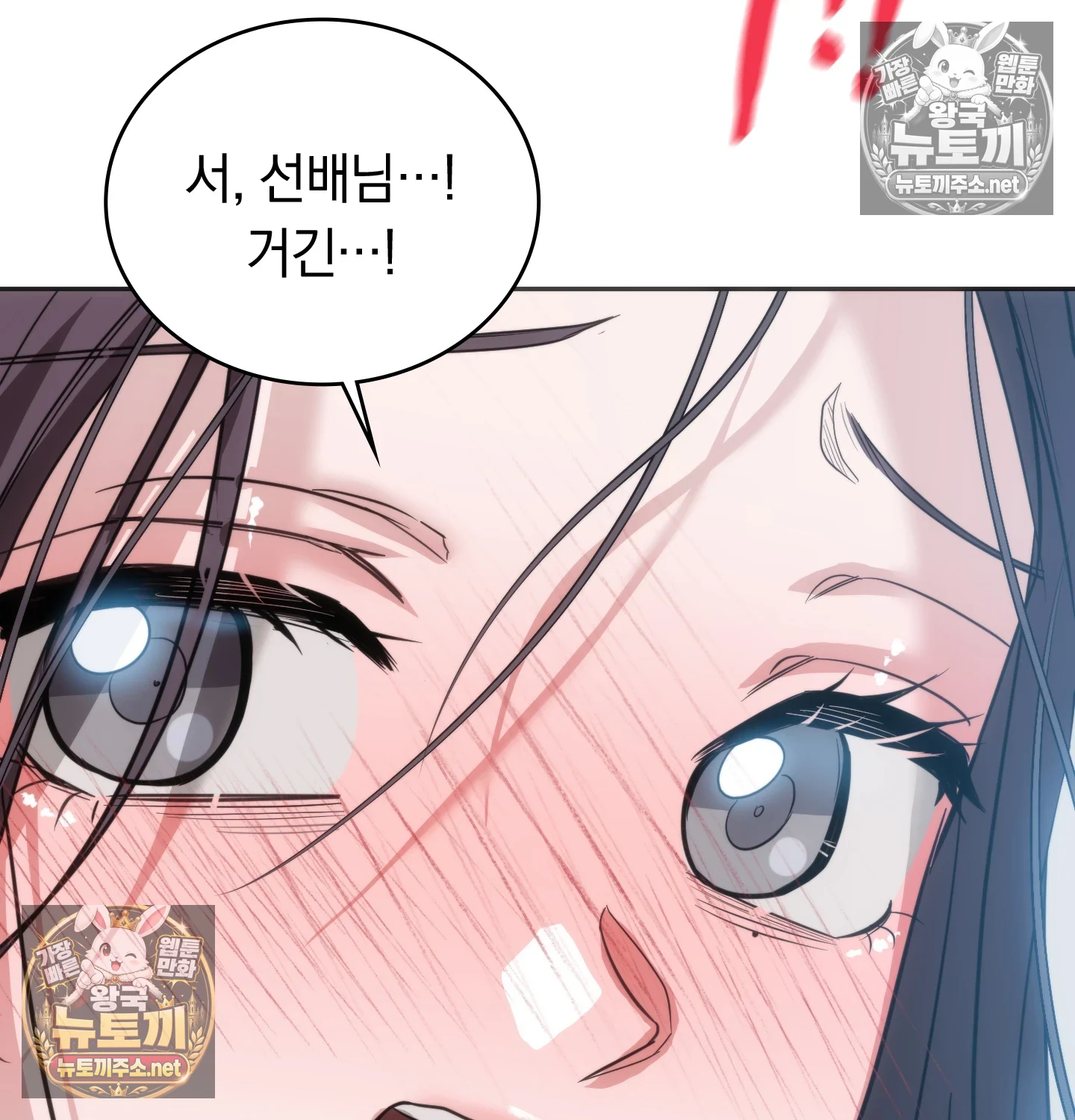 A College Student Who Does it Raw - Chapter 24 Page 45