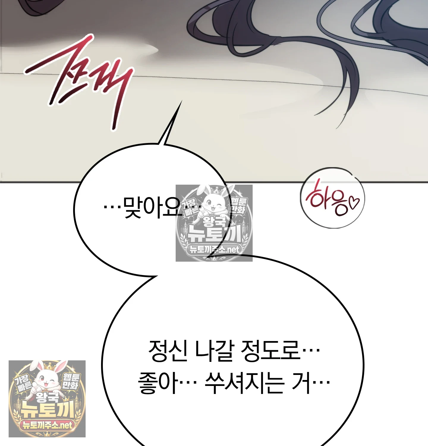 A College Student Who Does it Raw - Chapter 24 Page 70