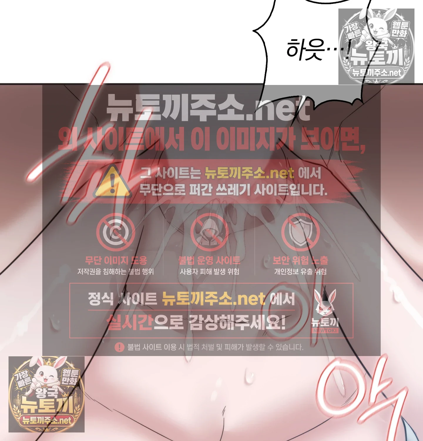 A College Student Who Does it Raw - Chapter 24 Page 73