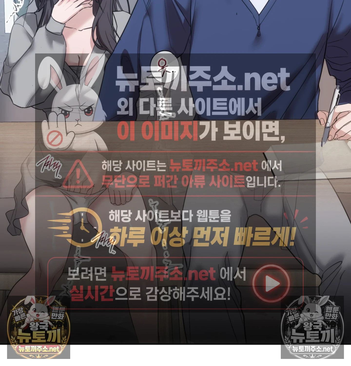 A College Student Who Does it Raw - Chapter 24 Page 79