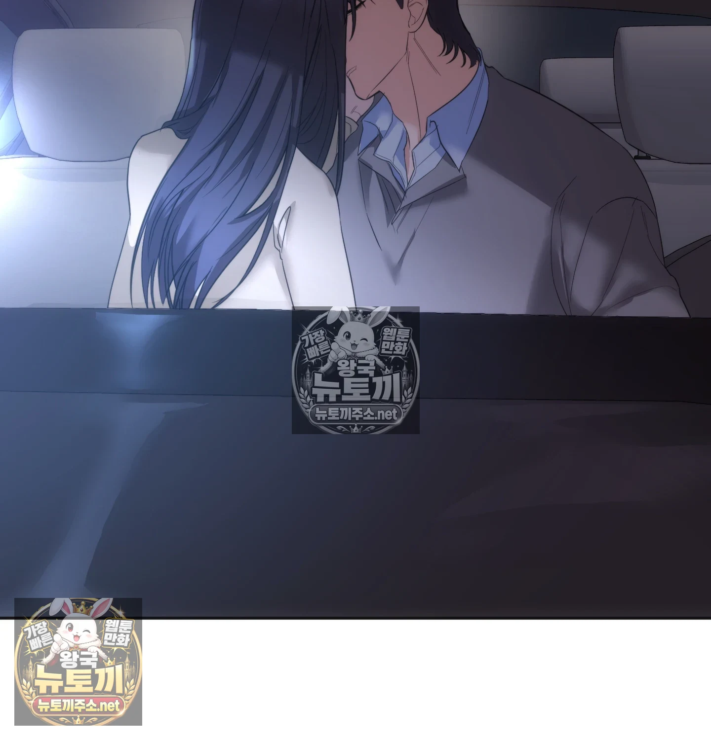 A College Student Who Does it Raw - Chapter 24 Page 85