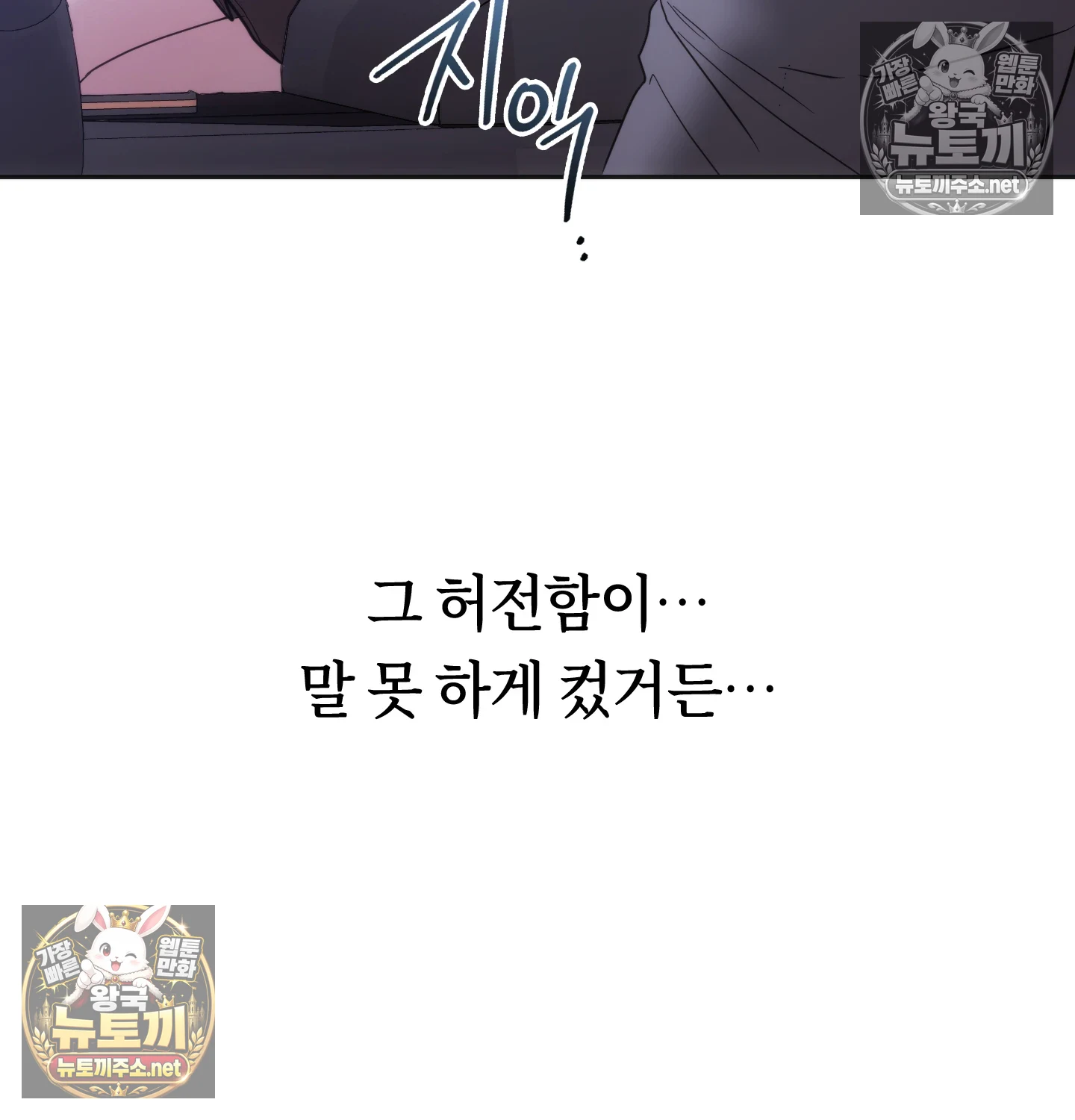 A College Student Who Does it Raw - Chapter 24 Page 88