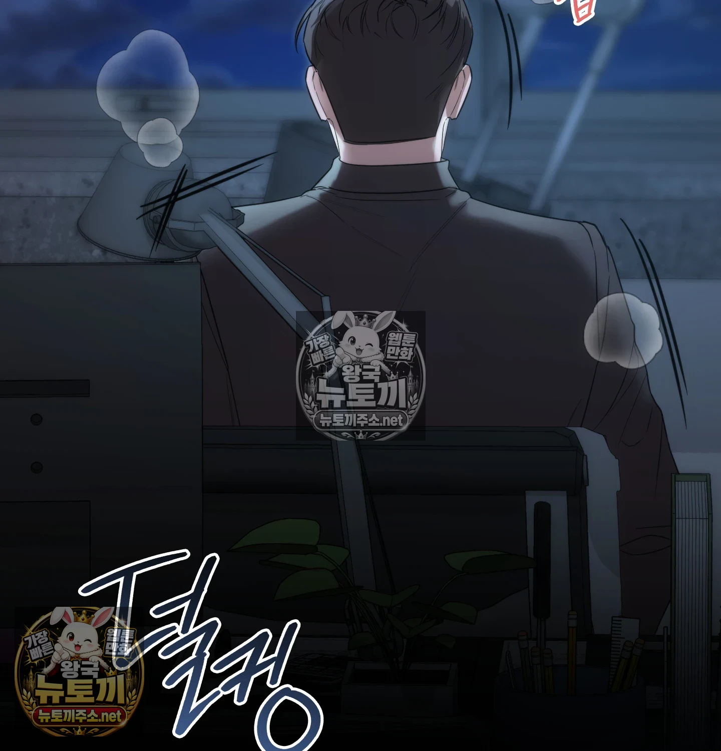 A College Student Who Does it Raw - Chapter 25 Page 100