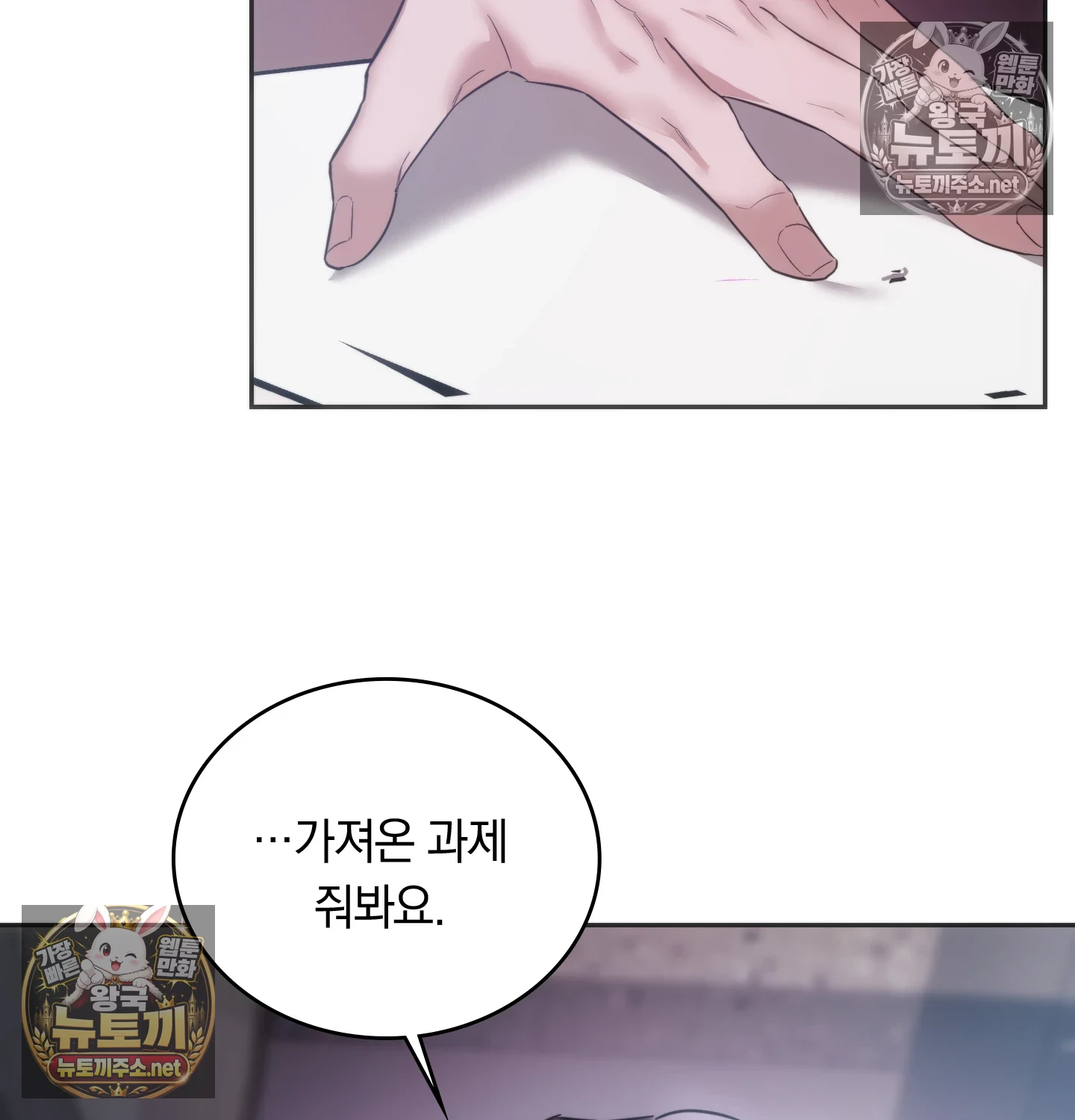 A College Student Who Does it Raw - Chapter 25 Page 18