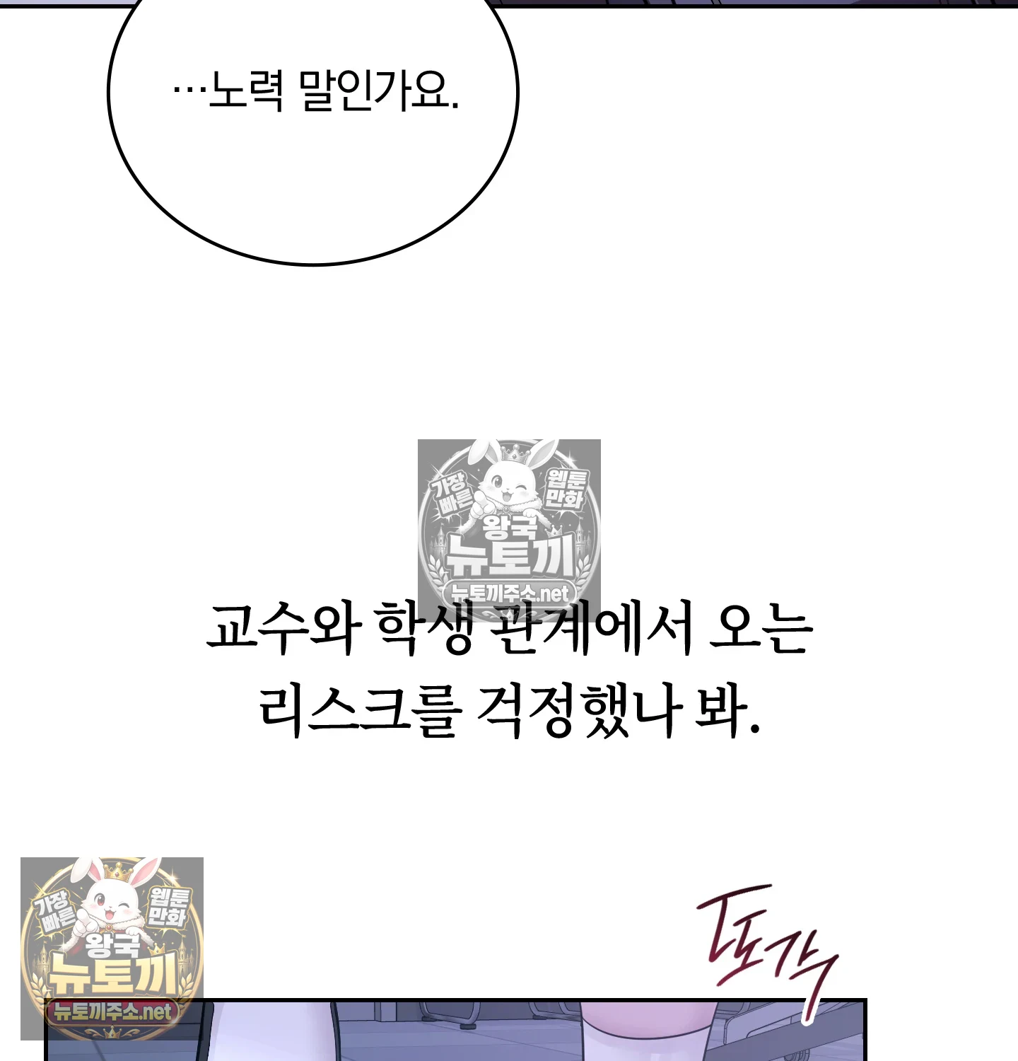 A College Student Who Does it Raw - Chapter 25 Page 31
