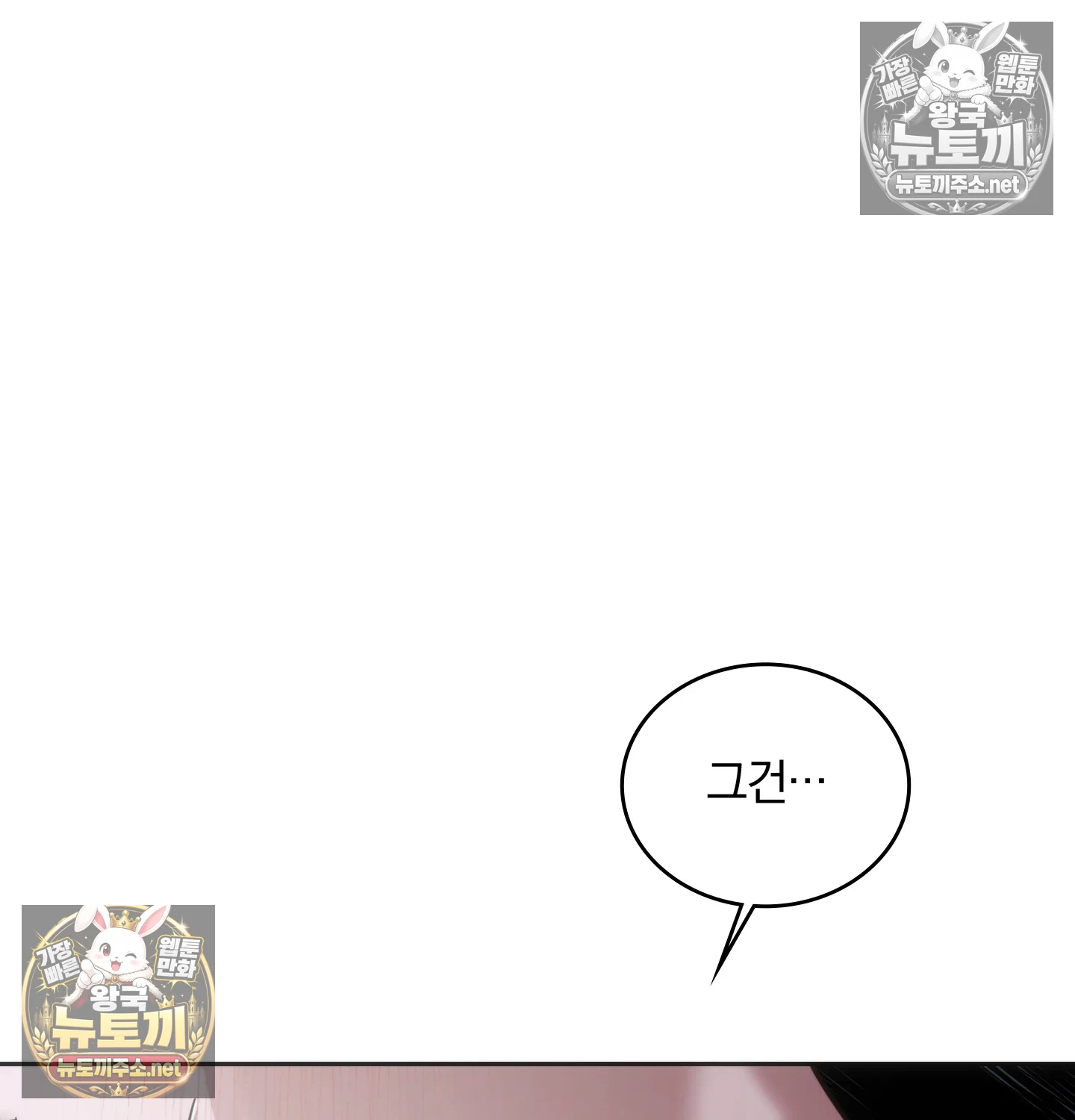 A College Student Who Does it Raw - Chapter 25 Page 48