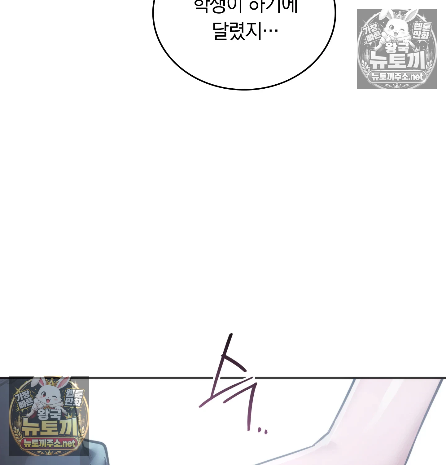A College Student Who Does it Raw - Chapter 25 Page 50