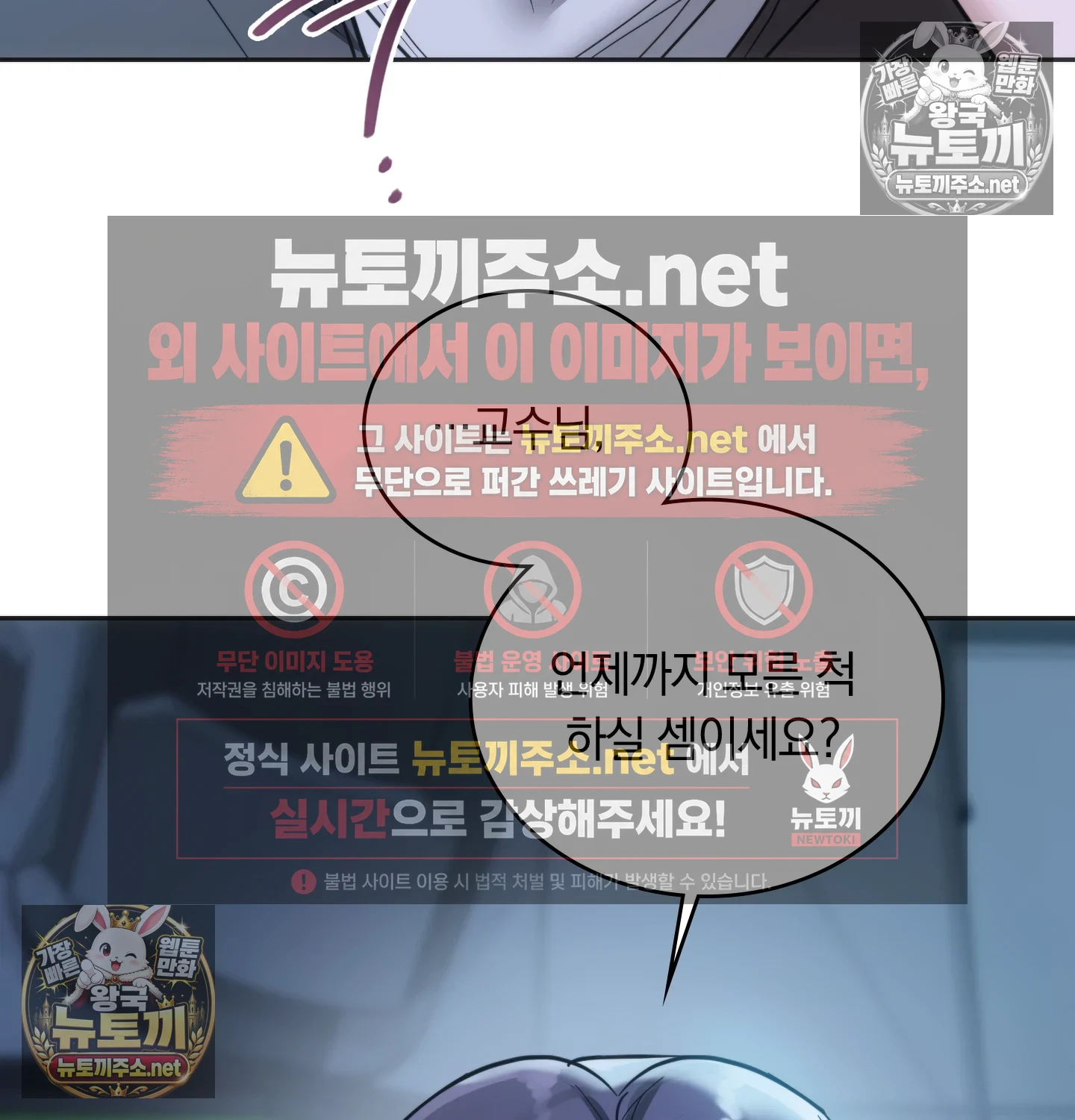 A College Student Who Does it Raw - Chapter 25 Page 66