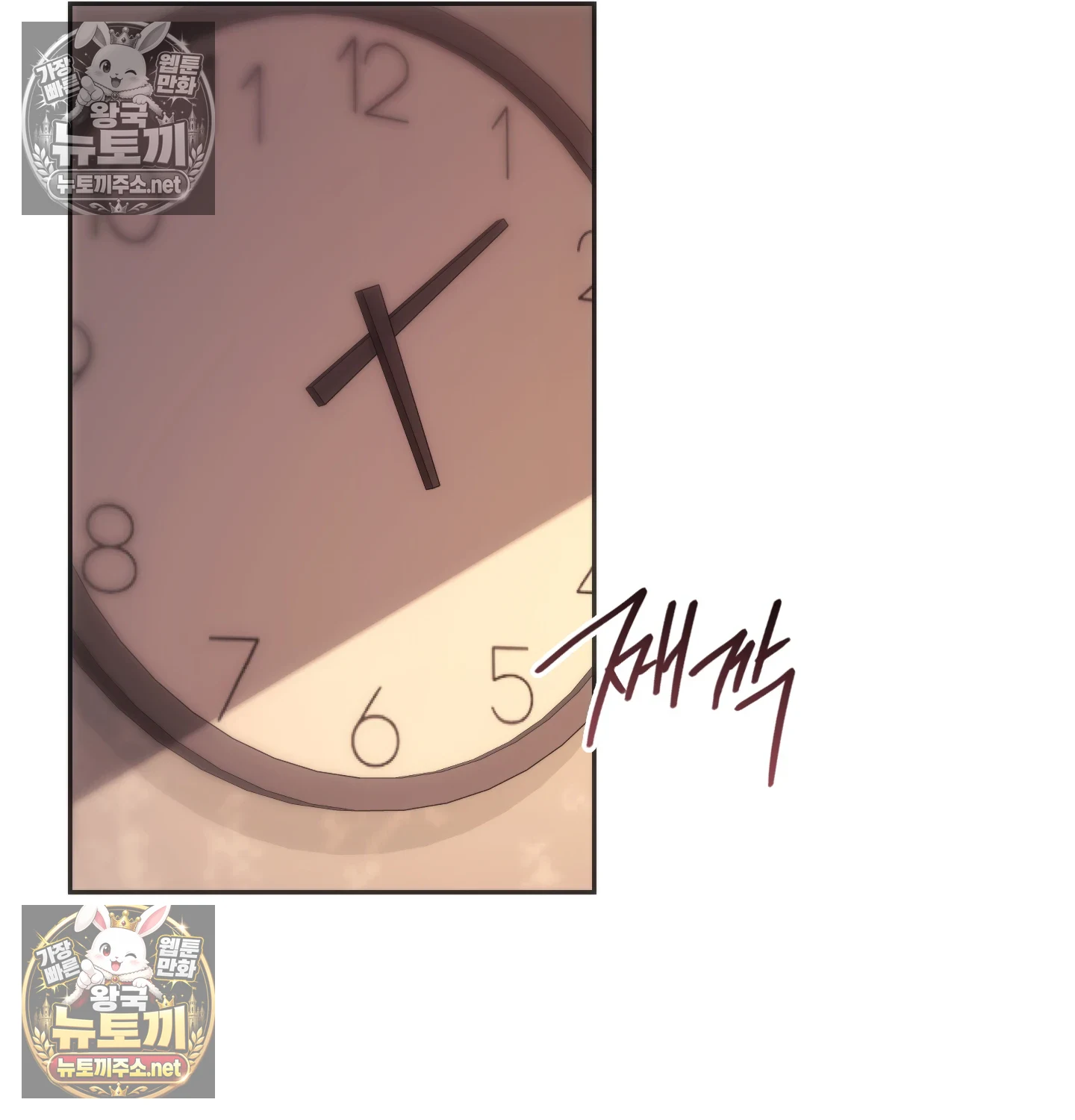 A College Student Who Does it Raw - Chapter 25 Page 7