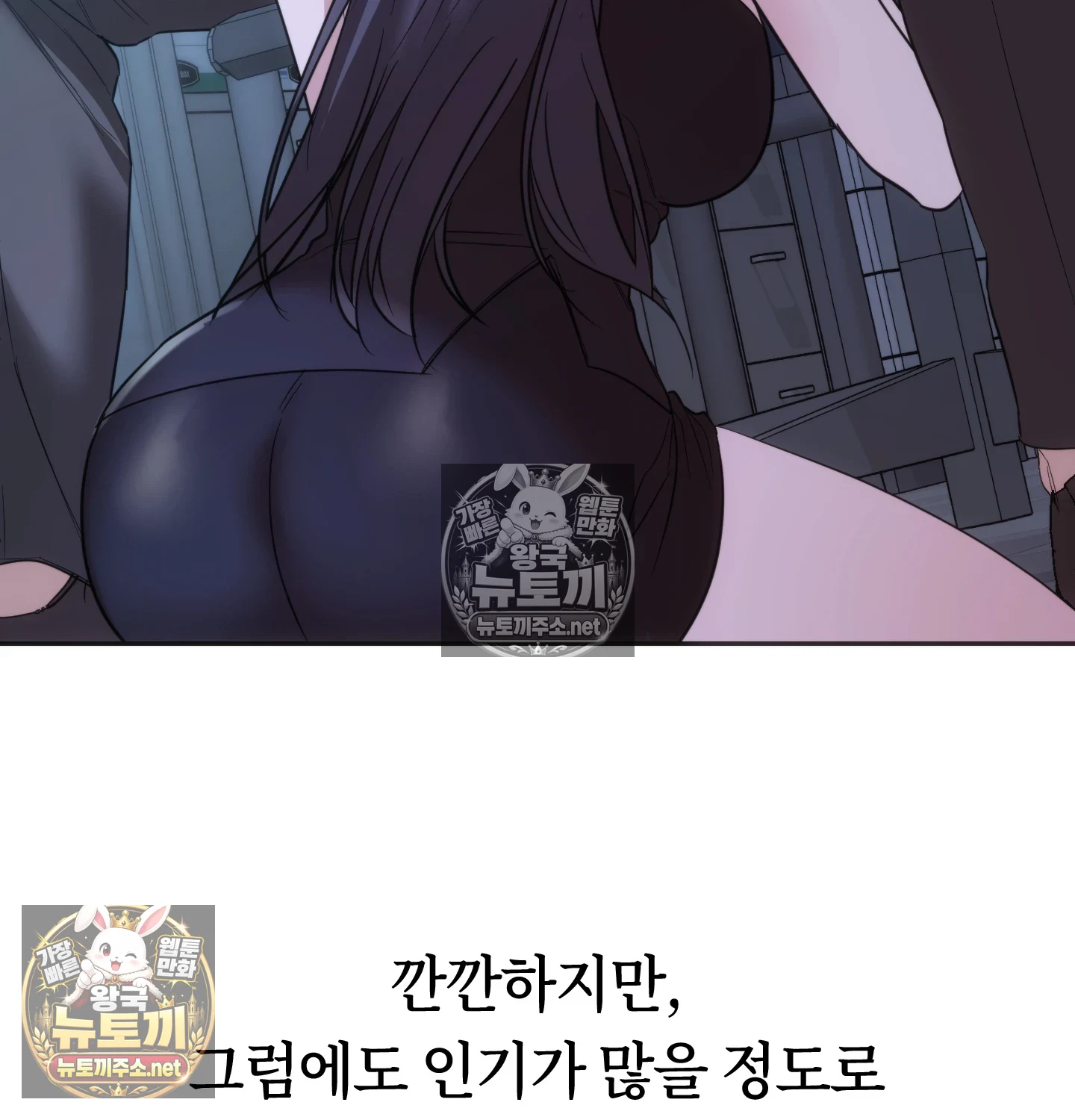 A College Student Who Does it Raw - Chapter 25 Page 77
