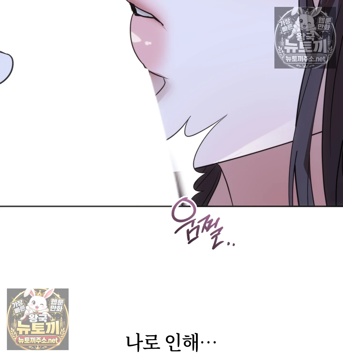 A College Student Who Does it Raw - Chapter 25 Page 82