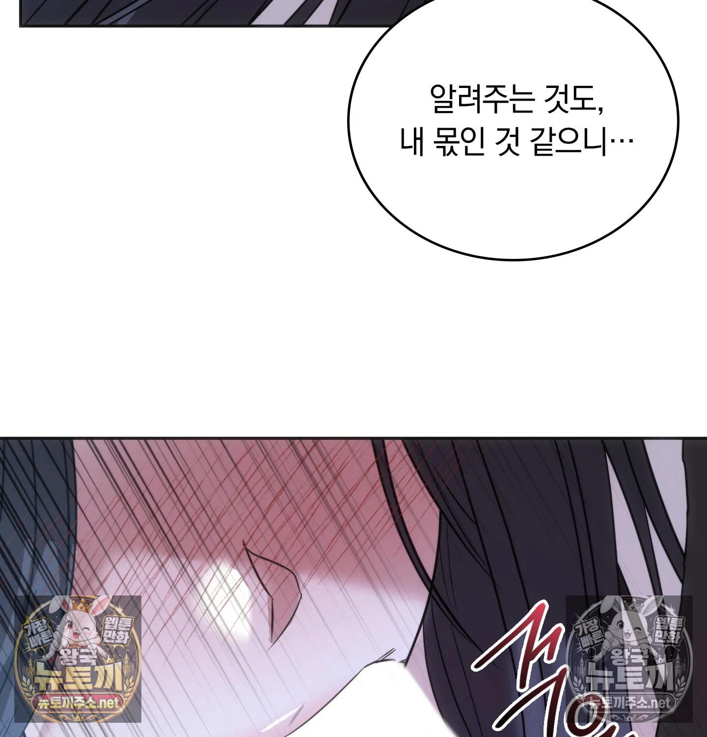 A College Student Who Does it Raw - Chapter 25 Page 90