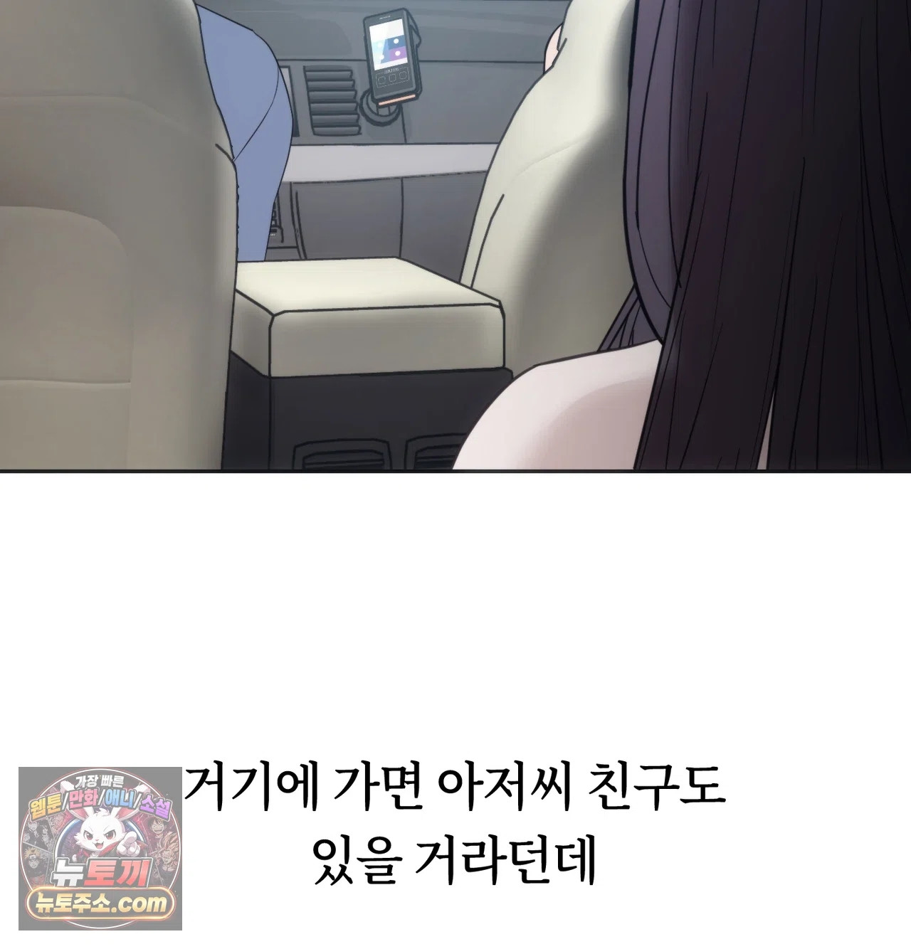 A College Student Who Does it Raw - Chapter 26 Page 107