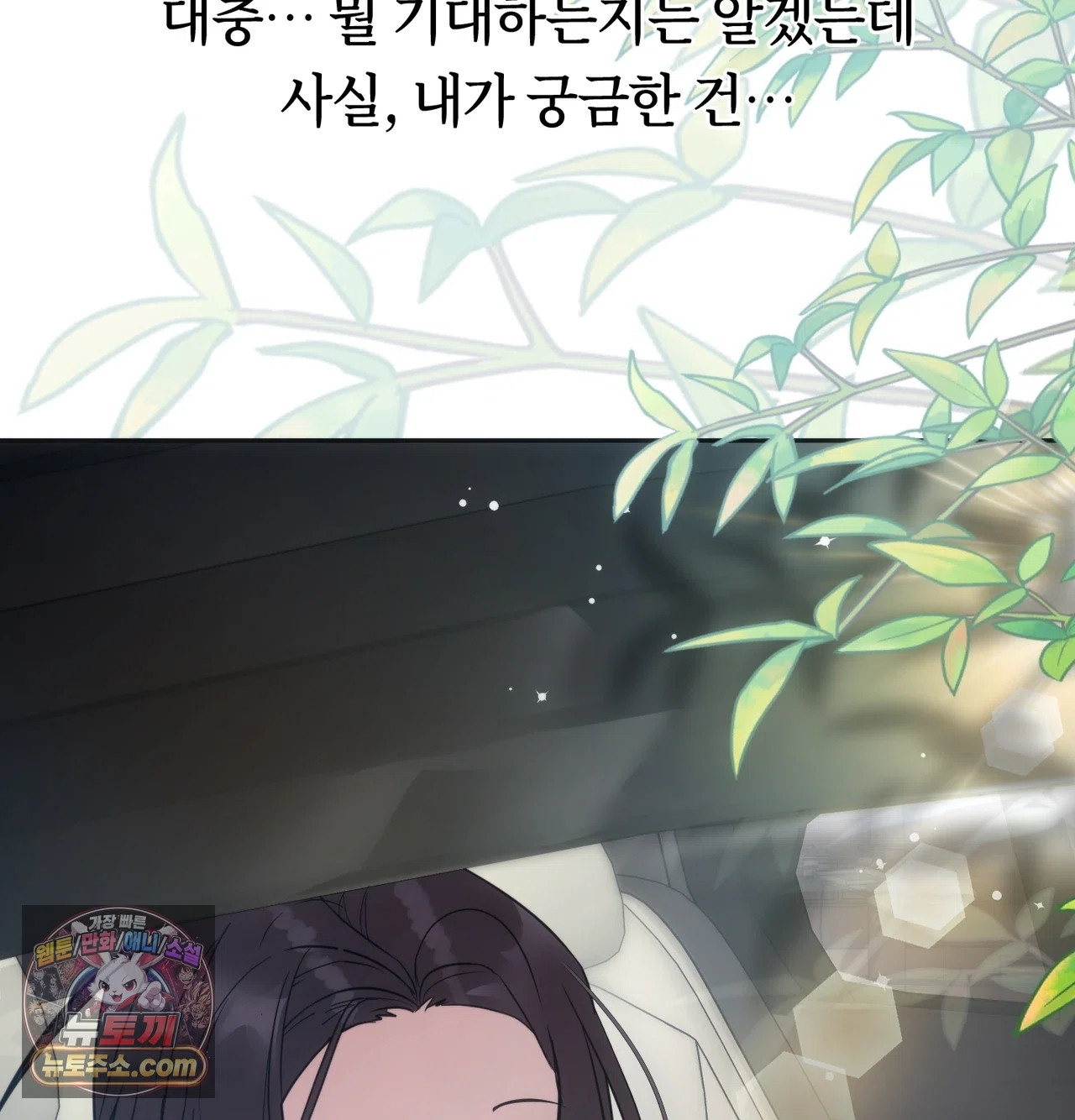 A College Student Who Does it Raw - Chapter 26 Page 109