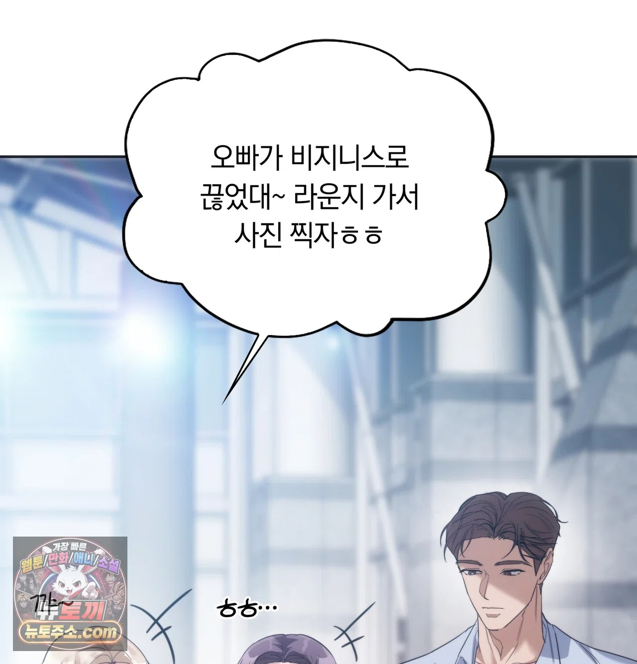 A College Student Who Does it Raw - Chapter 26 Page 116