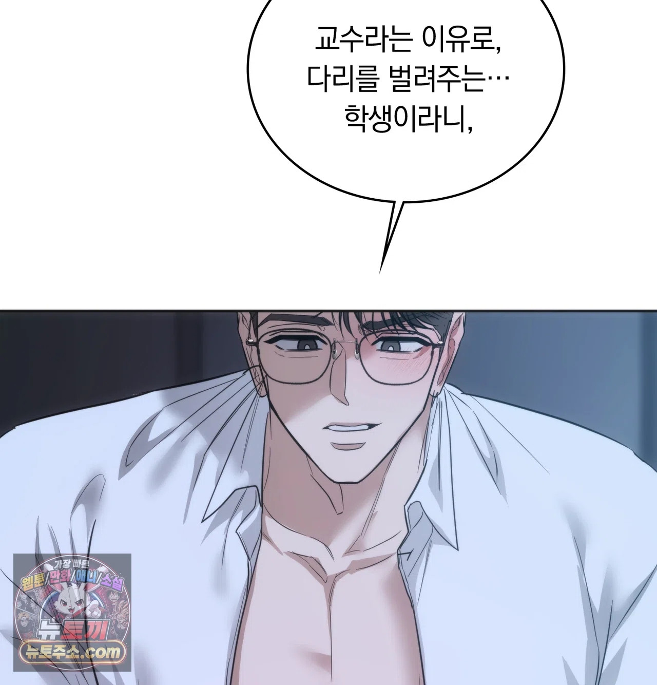 A College Student Who Does it Raw - Chapter 26 Page 16