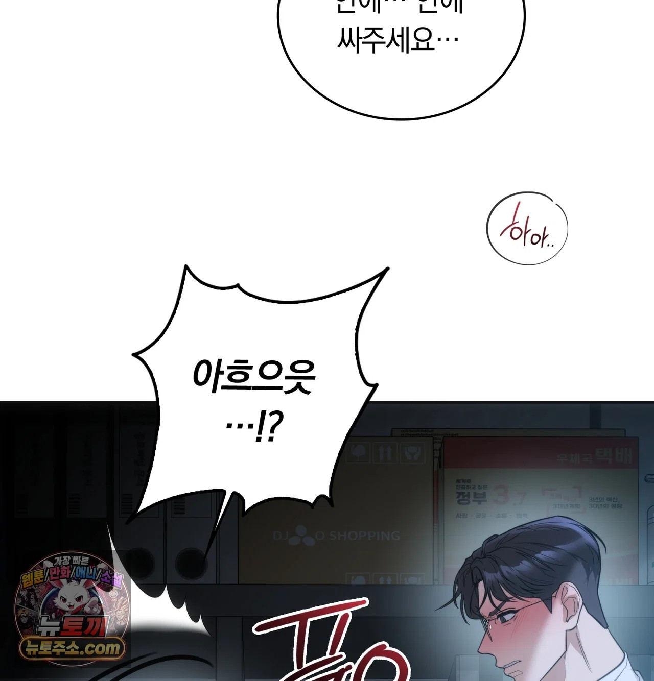 A College Student Who Does it Raw - Chapter 26 Page 37