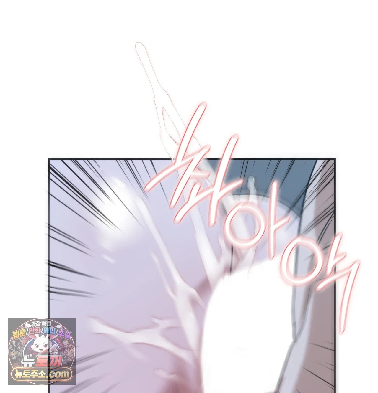 A College Student Who Does it Raw - Chapter 26 Page 40