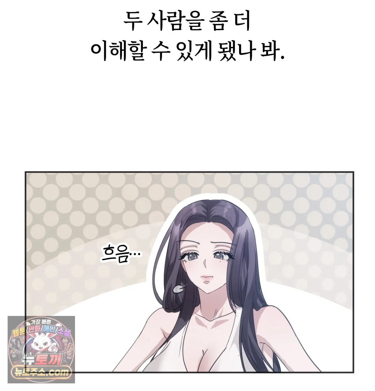 A College Student Who Does it Raw - Chapter 26 Page 85