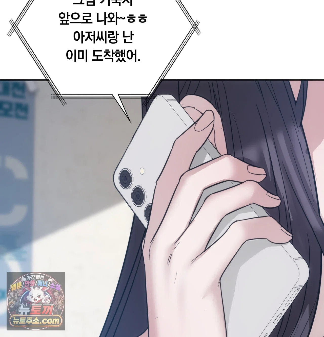 A College Student Who Does it Raw - Chapter 26 Page 90