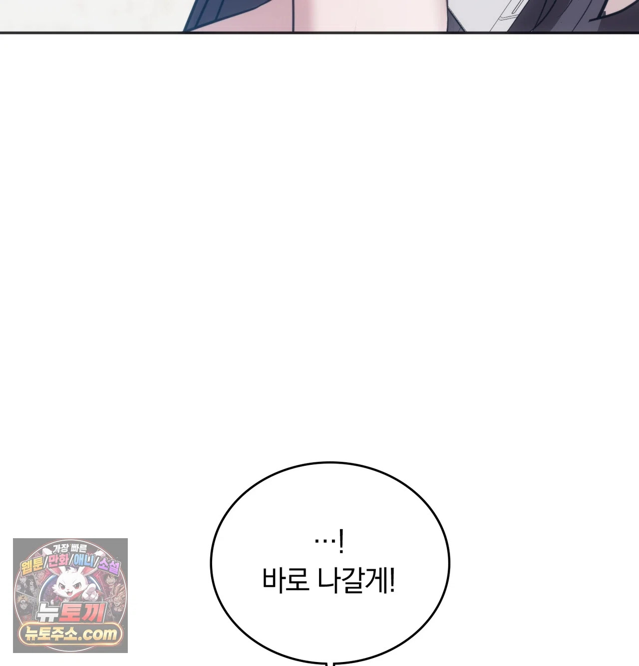 A College Student Who Does it Raw - Chapter 26 Page 91