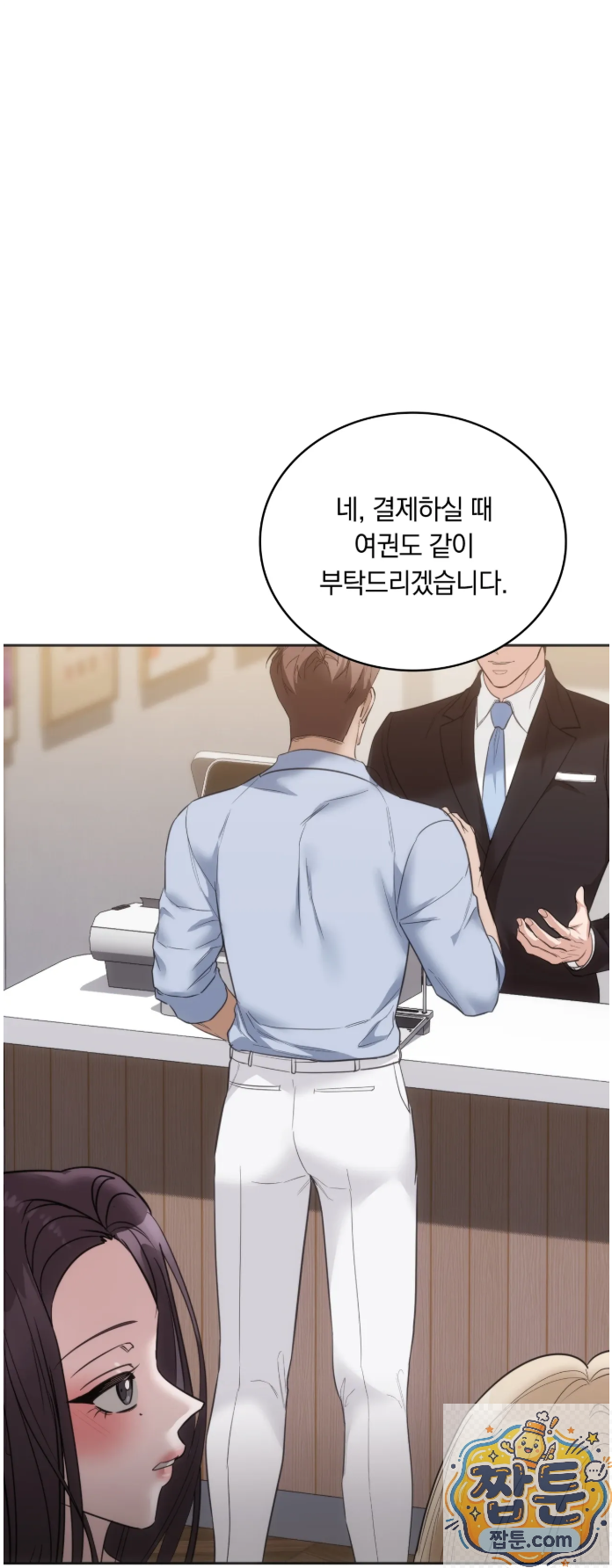 A College Student Who Does it Raw - Chapter 27 Page 13