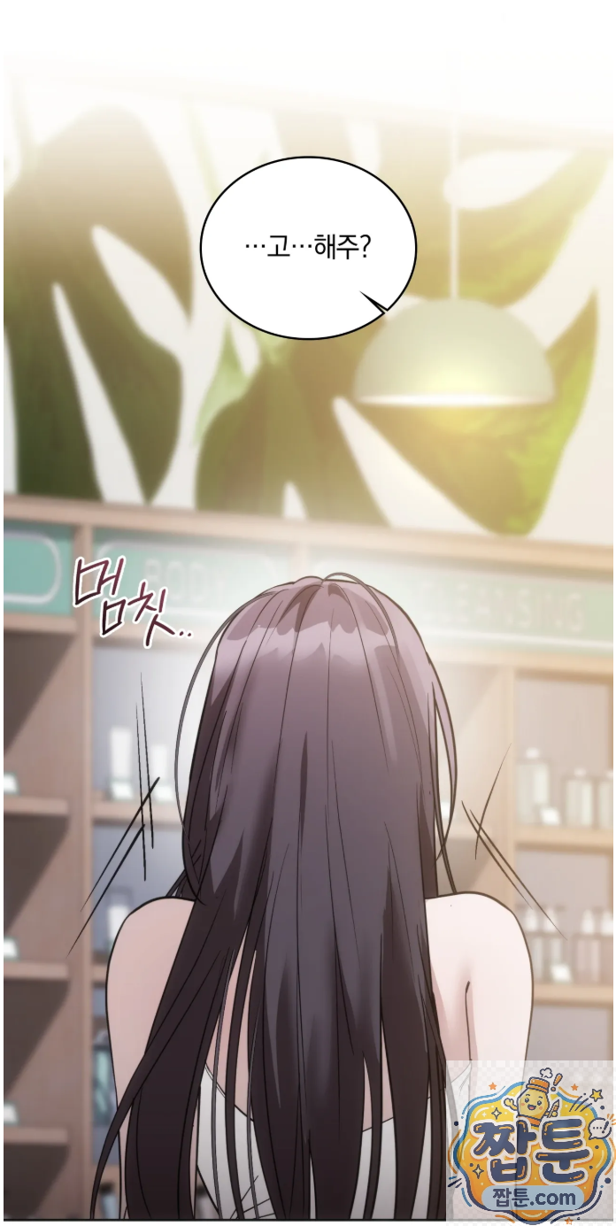 A College Student Who Does it Raw - Chapter 27 Page 18