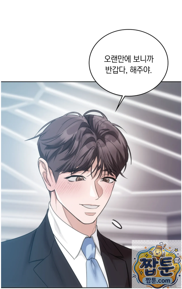 A College Student Who Does it Raw - Chapter 27 Page 23