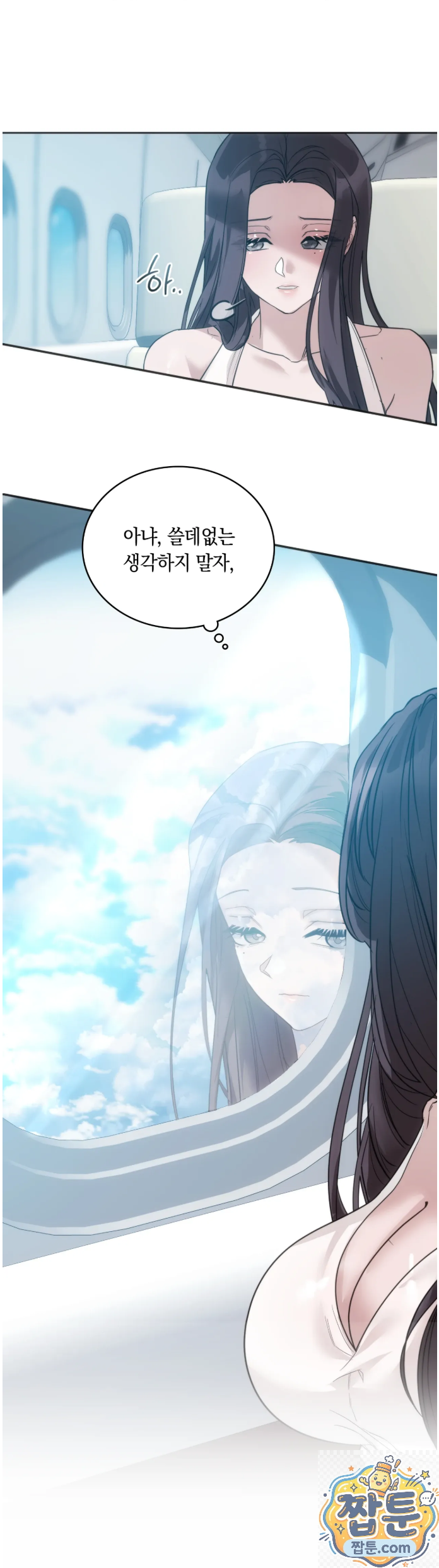 A College Student Who Does it Raw - Chapter 27 Page 31