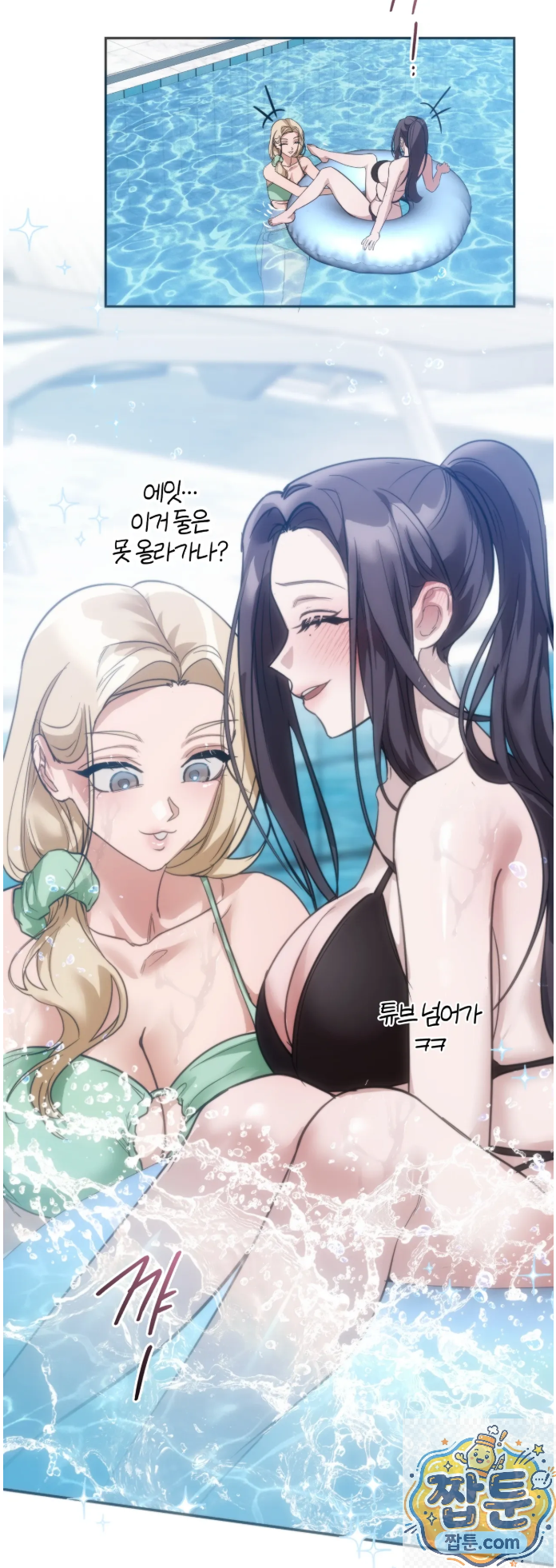 A College Student Who Does it Raw - Chapter 27 Page 33