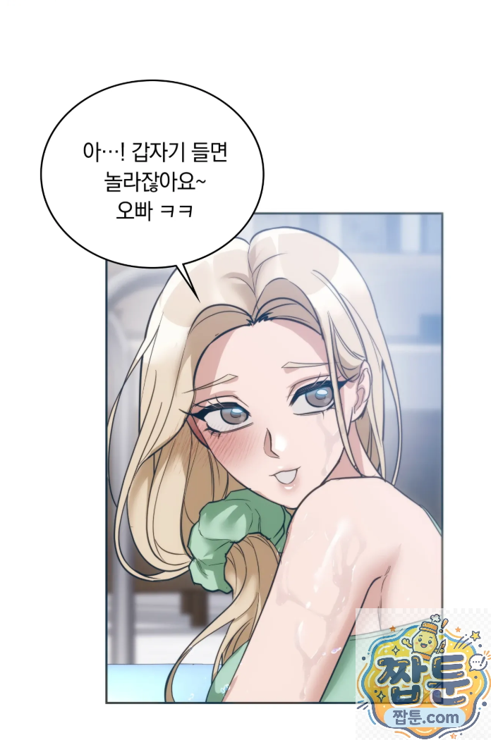 A College Student Who Does it Raw - Chapter 27 Page 37