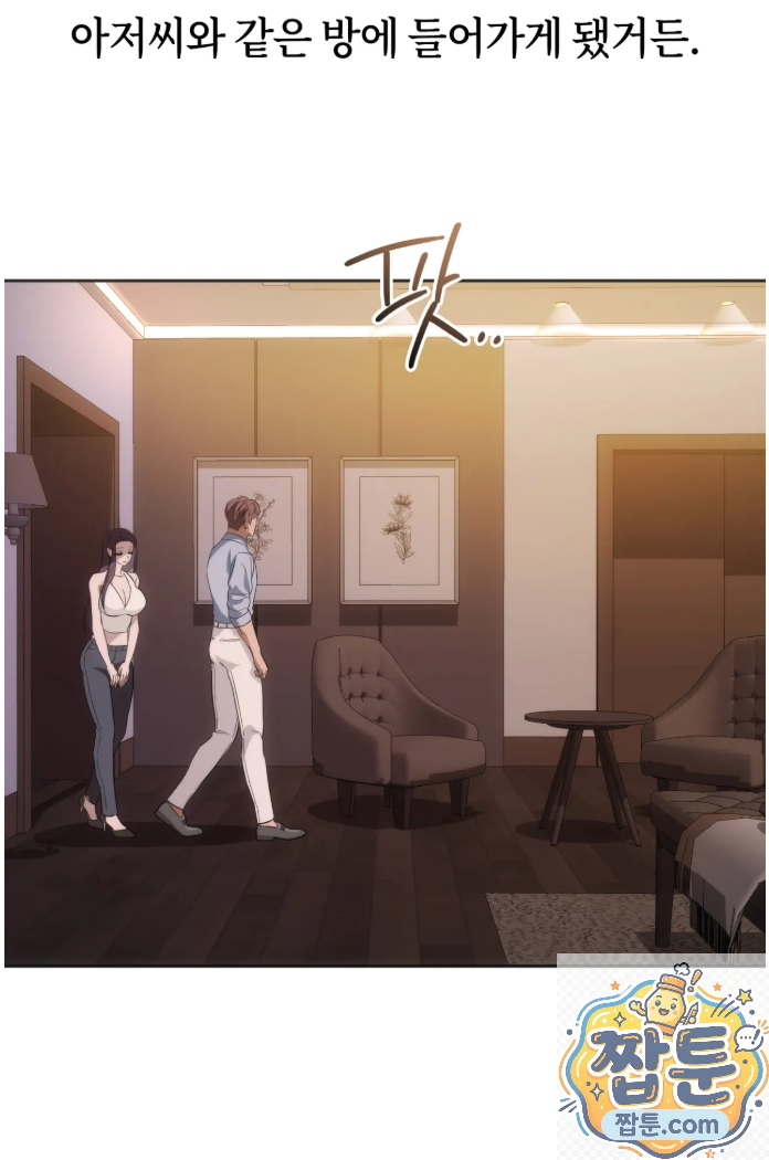 A College Student Who Does it Raw - Chapter 27 Page 44