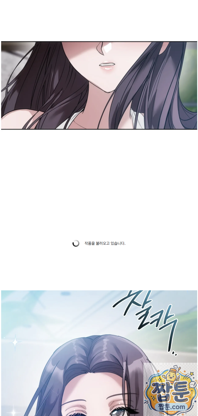 A College Student Who Does it Raw - Chapter 27 Page 7