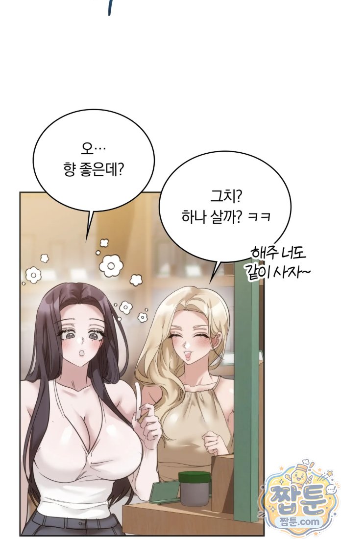 A College Student Who Does it Raw - Chapter 28 Page 10