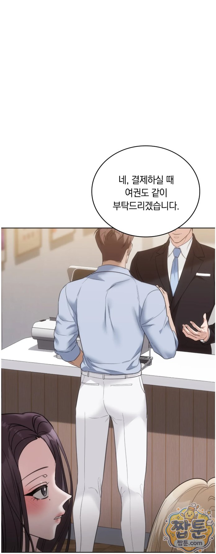 A College Student Who Does it Raw - Chapter 28 Page 12