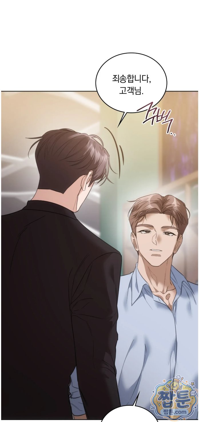 A College Student Who Does it Raw - Chapter 28 Page 14